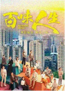 韩剧《财阀家的厨师》海报