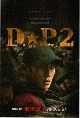 韩剧《济州岛的春天》剧照