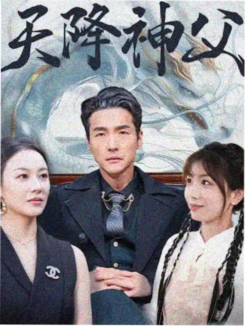 韩剧《汉江月色》缩略图