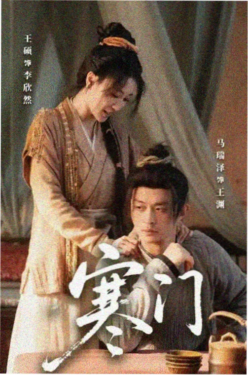 韩剧《九个夏天》海报